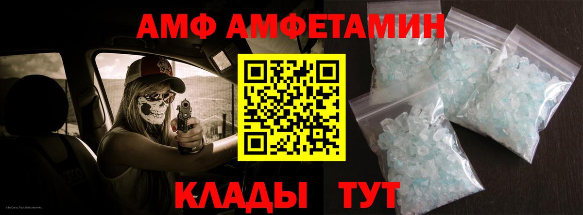 Амфетамин 98% Томск