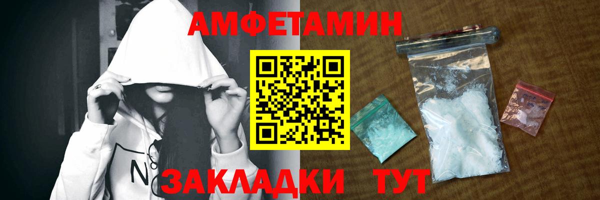 АМФ Premium  Вход с VPN  АМФ  Томск  Amphetamine 