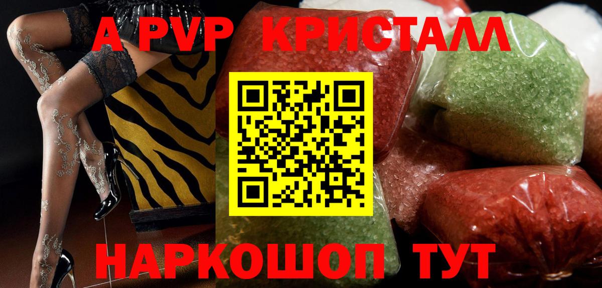 A-PVP СК КРИС Томск
