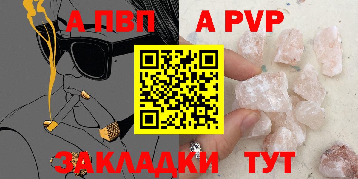Альфа ПВП кристаллы  Вход с VPN  Томск  закладка  APVP VHQ  Alpha-PVP кристаллы 