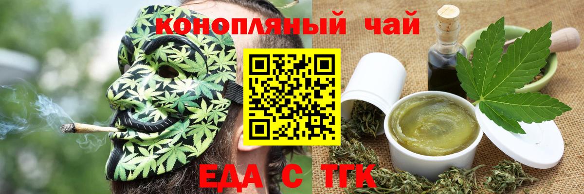 Томск  Canna-Cookies конопля  Вход с VPN 