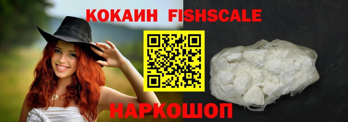 Cocaine Перу  Кокаин Перу  Вход с VPN  дарнет шоп  Томск 