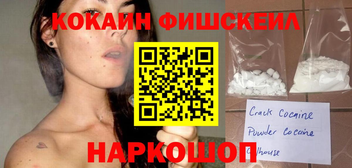 КОКАИН 99% Томск