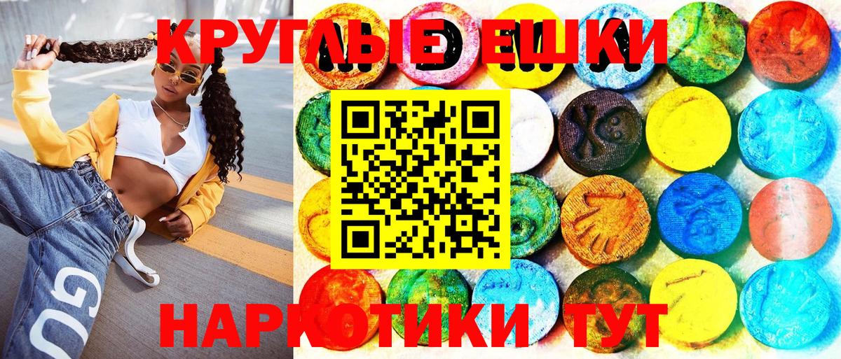 Ecstasy TESLA  Ecstasy mix  Вход с VPN  Томск 