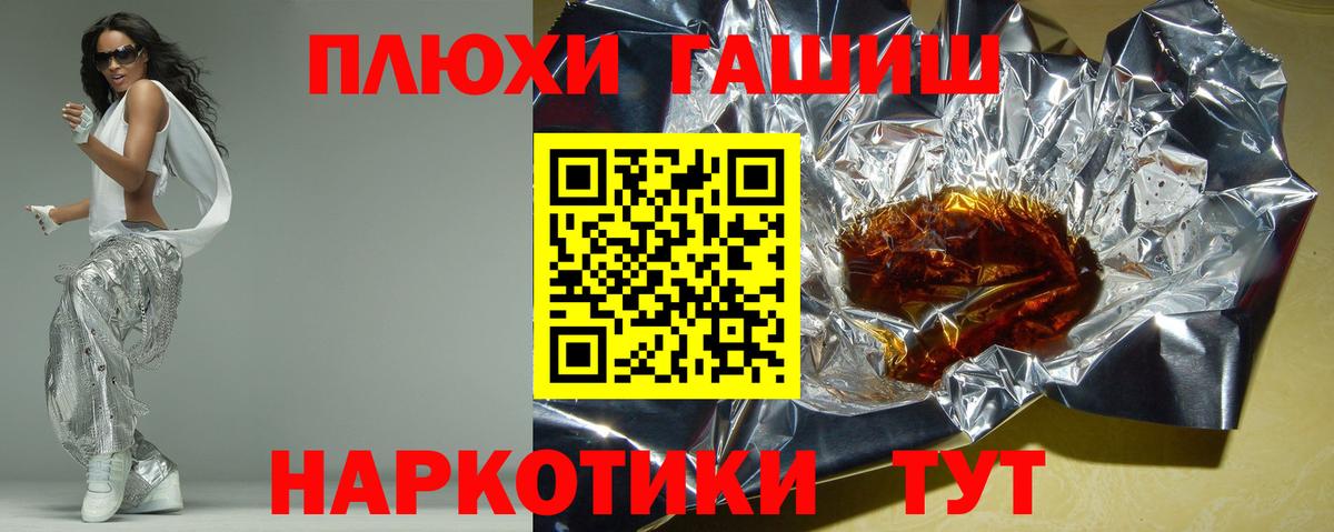 Гашиш  Вход с VPN  ГАШИШ hashish  Томск  ГАШИШ убойный 