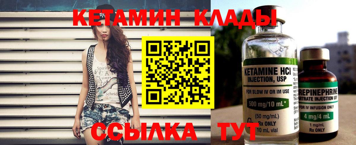 Томск  Кетамин VHQ  Вход с VPN  КЕТАМИН ketamine 