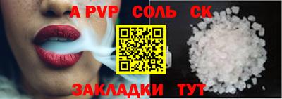 спайс Нальчик
