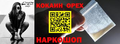 спайс Нальчик
