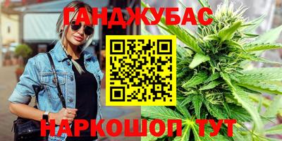 гашик Наро-Фоминск