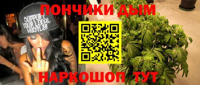 гашик Наро-Фоминск
