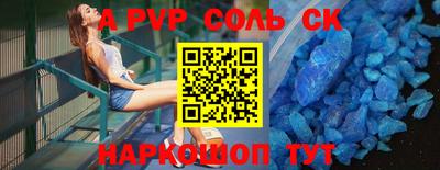 спайс Нальчик
