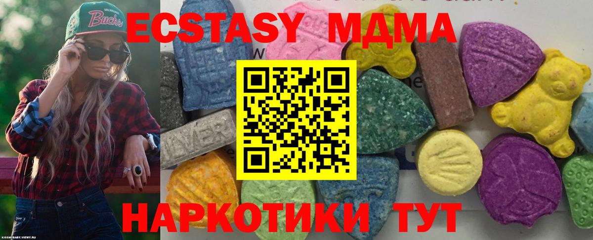 MDMA молли  Вход с VPN  MDMA  Томск 