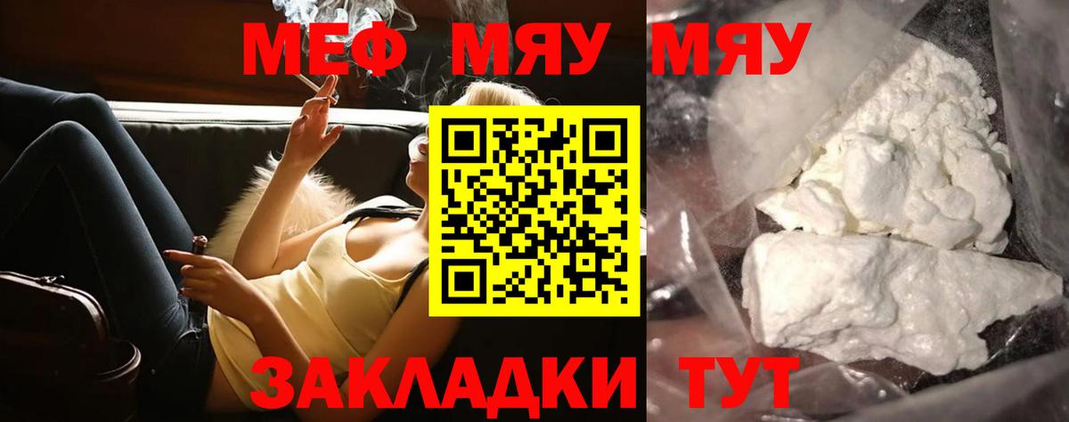 Томск  Меф mephedrone  Вход с VPN  МЯУ-МЯУ  Меф  Мефедрон mephedrone 