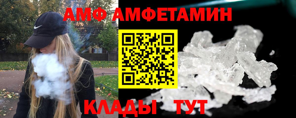 МЕТАМФЕТАМИН винт Томск