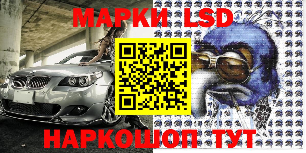 Марки N-bome 1,8мг Томск