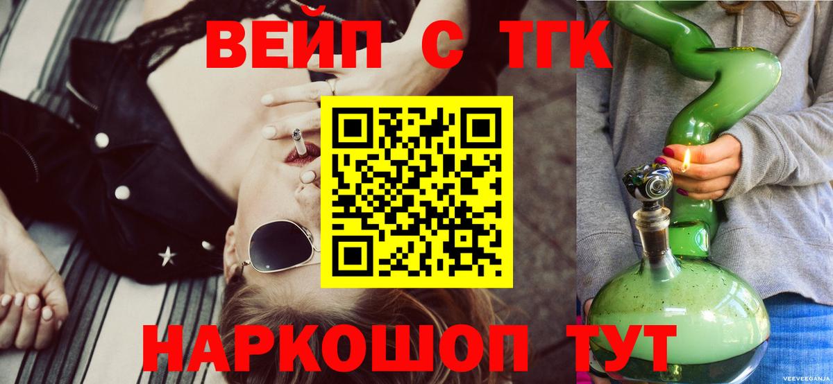 Конопля  Экстази  Меф МЯУ МЯУ   Томск  ГАШИШ  Вход с VPN  КОКАИН 