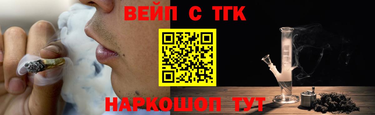 Томск  Дистиллят ТГК THC oil  Вход с VPN 