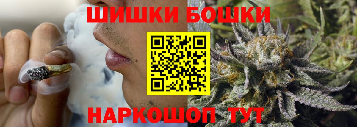 Томск  Бошки Шишки AK-47  Марихуана VHQ  Бошки марихуана OG Kush  Вход с VPN  Шишки марихуана ГИДРОПОН 